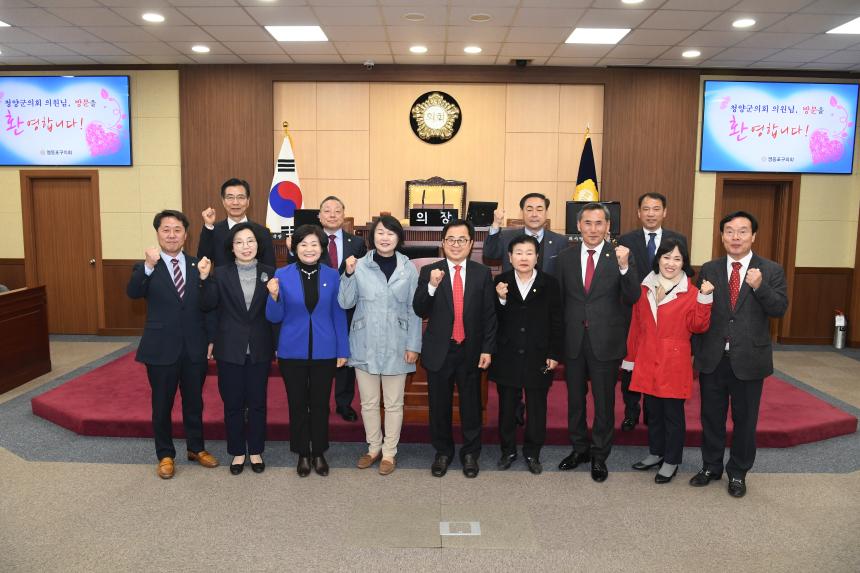 청양군의회 방문