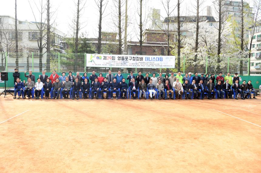 제29회 영등포구청장배 테니스대회