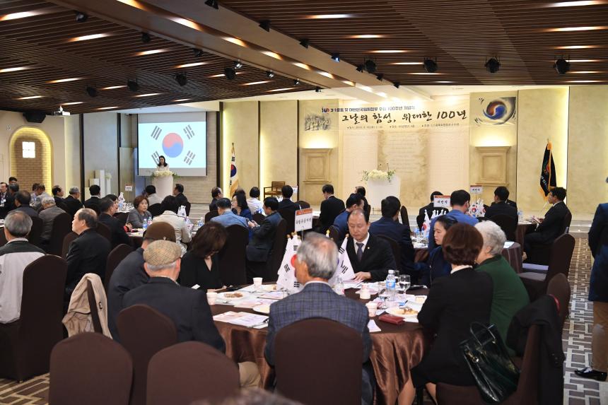 3.1운동및 대한민국임시정부 수립100주년 기념식