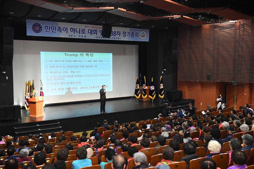 민족통일 영등포구협의회 제38차 한민족 하나로 정기총회