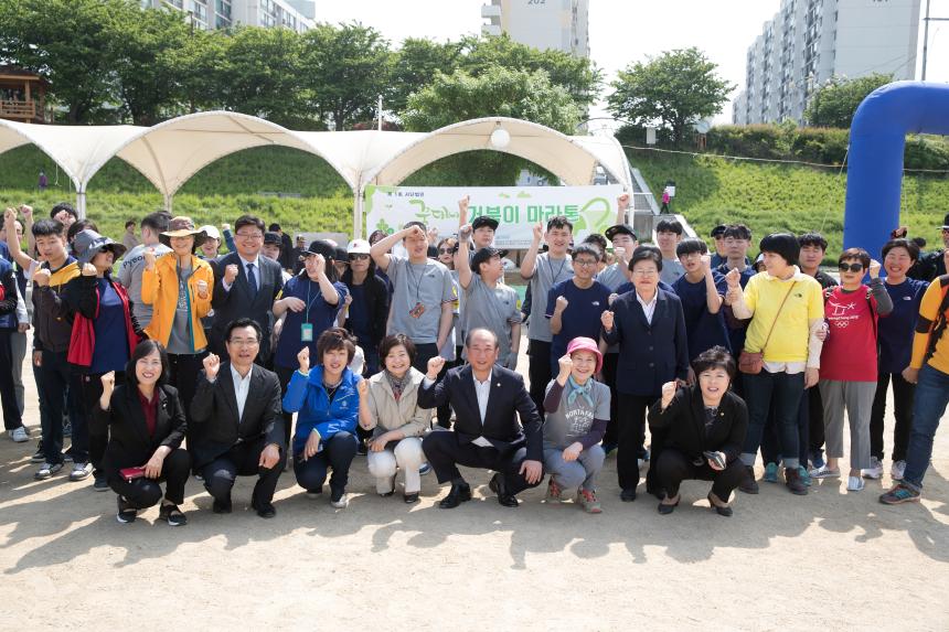 거북이 마라톤 대회