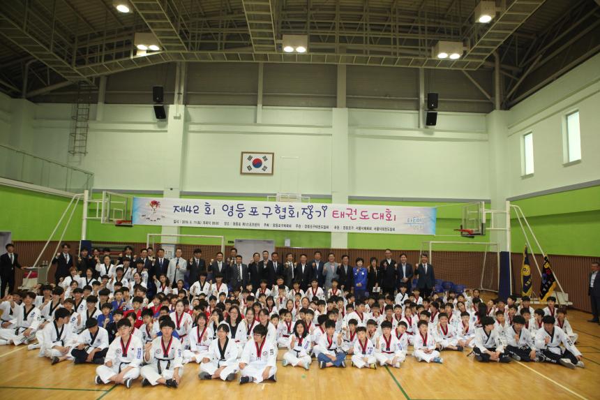 제42회 영등포구협회장기 태권도대회