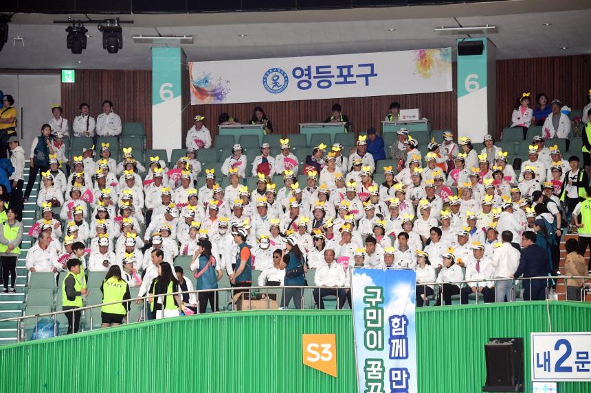 2019서울시민체육대축전
