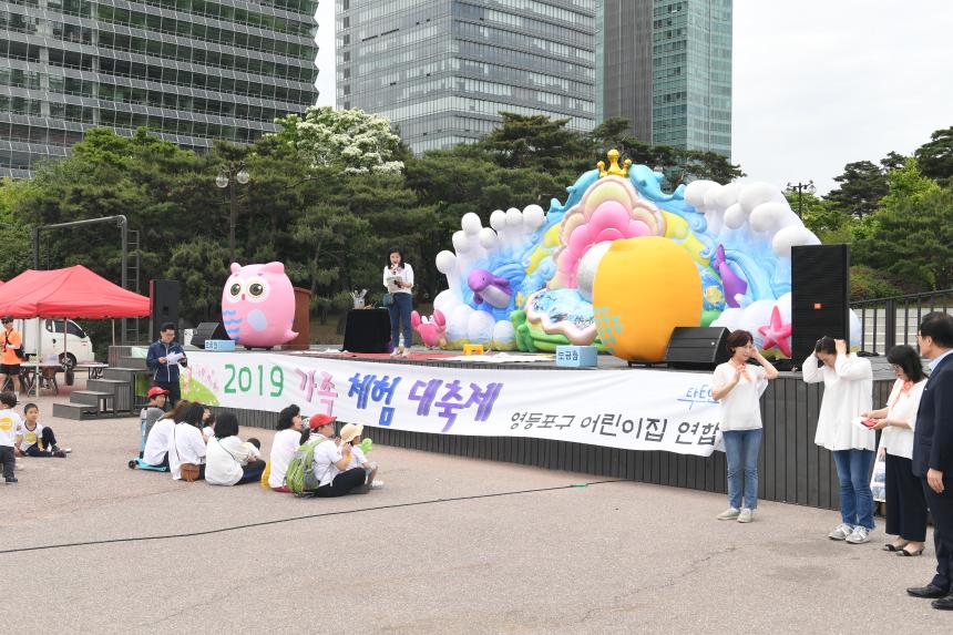 2019 가족체험대축제