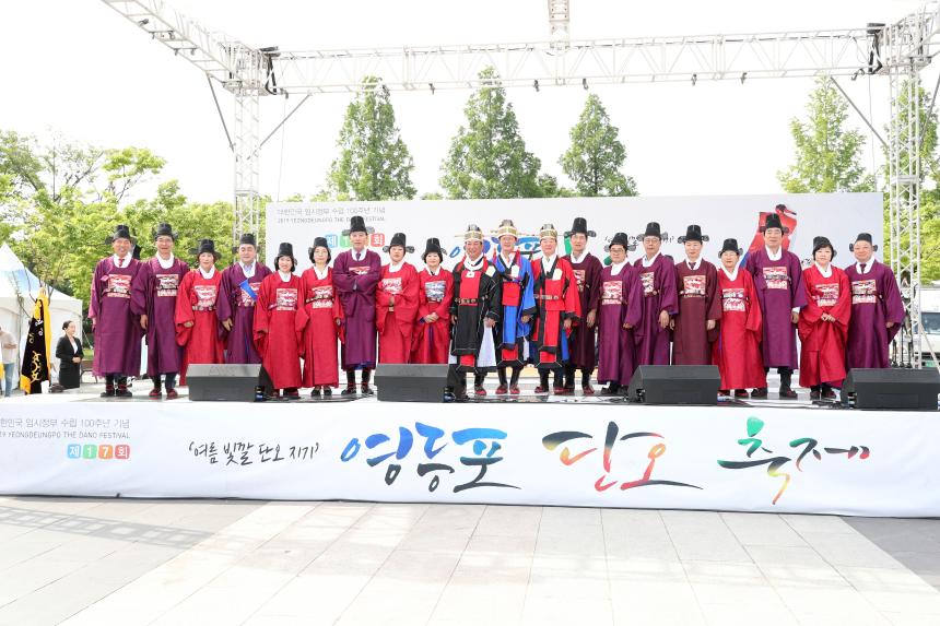 제17회 영등포 단오축제