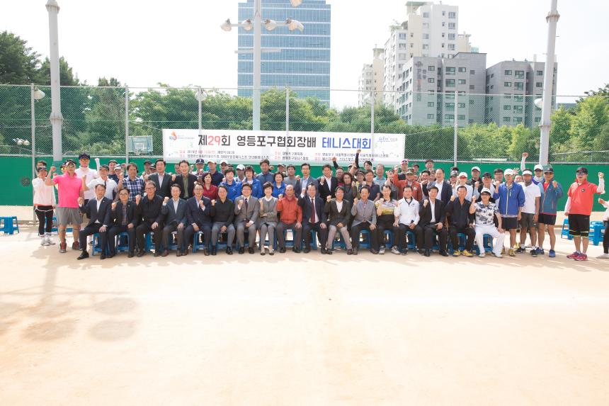 제29회 협회장배 테니스대회