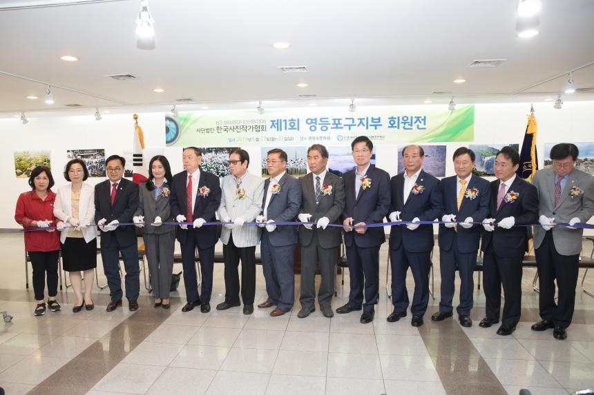 제1회 한사협 영등포구지부 회원전