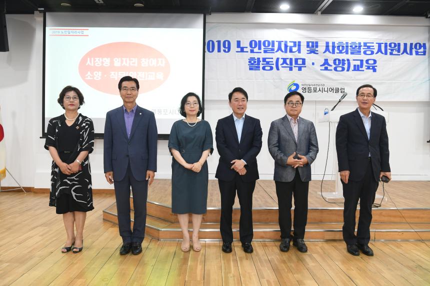 영등포시니어클럽 노인일자리 및 사회활동 지원사업 참여자 활동교육