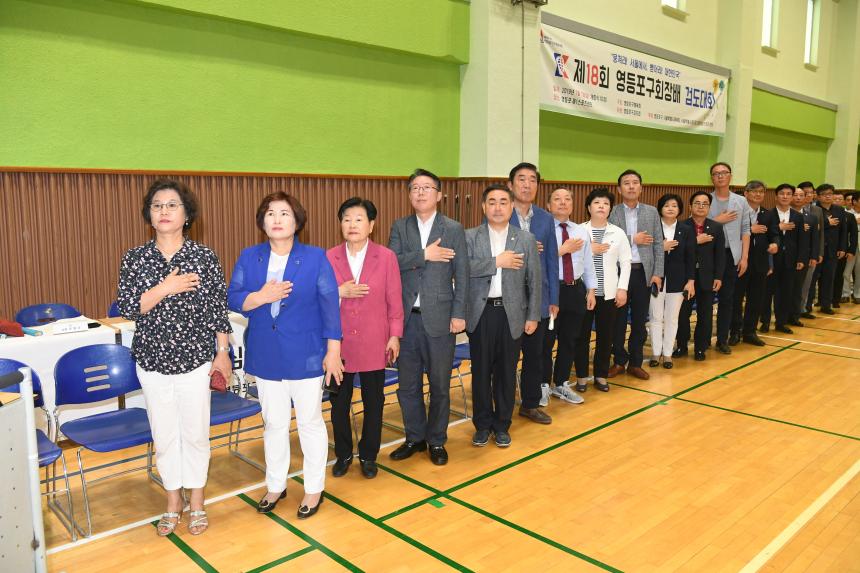 제18회 영등포구회장배 검도대회