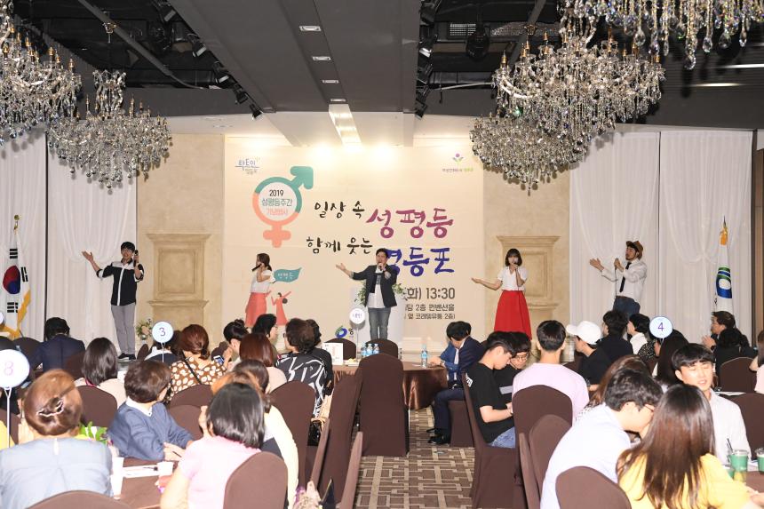 양성평등주간 기념행사