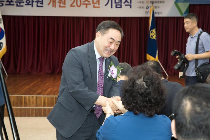 영등포문화원 개원 제20주년 기념식