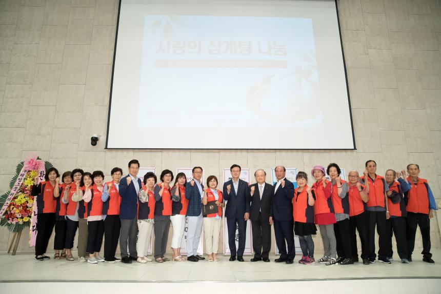 영등포구사회복지협의회 삼계탕나눔행사