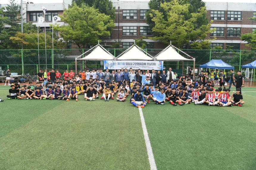 제11회 영등포구연맹회장배 풋살대회