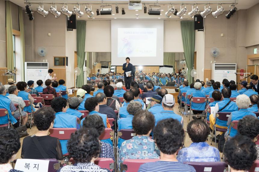 노인일자리 및 사회활동 지원사업 참여자 활동교육