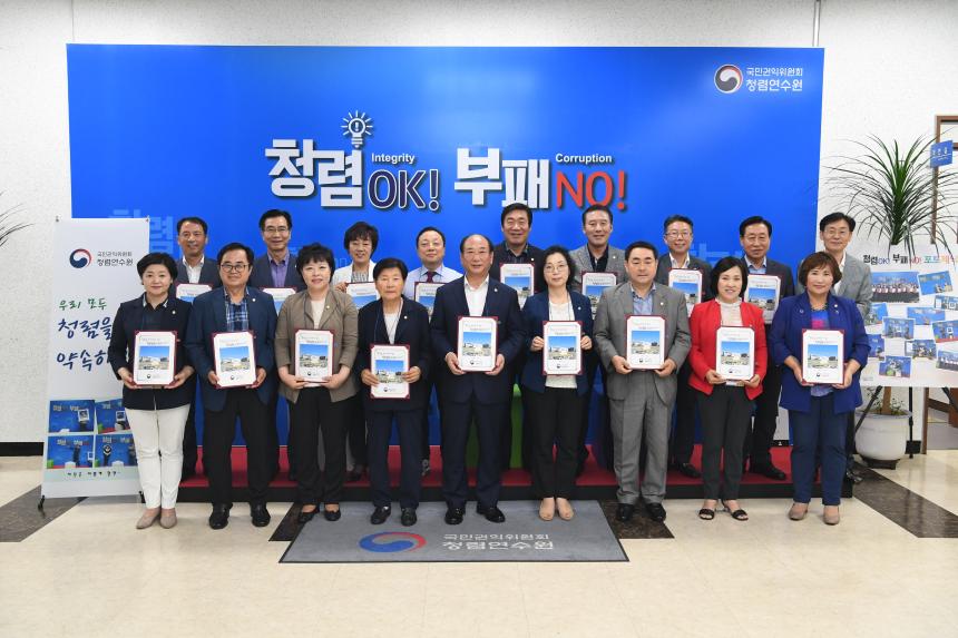 영등포구의회 국민권익위원회 청렴연수