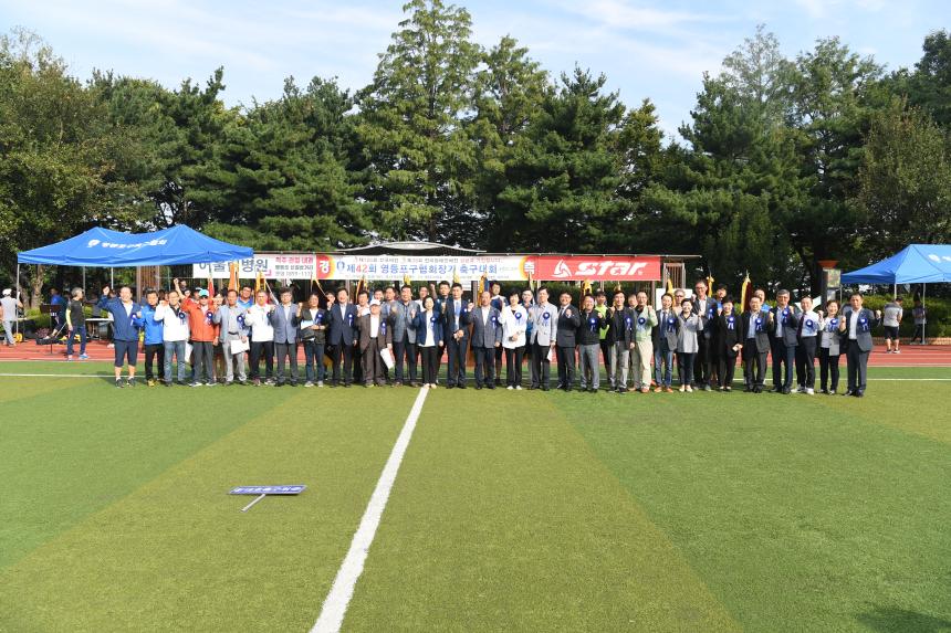 제42회 협회장기 축구대회