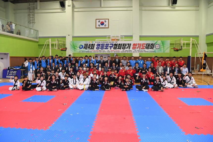 제4회 협회장기 합기도 대회