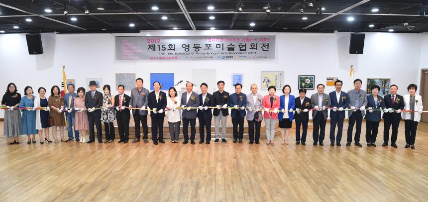 제15회 영등포미술협회전