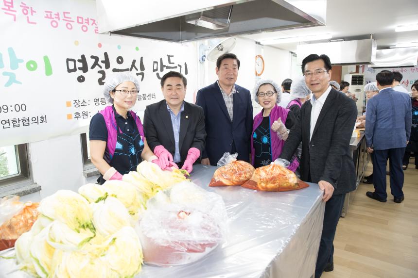 같이해요! 추석맞이 명절음식 만들기