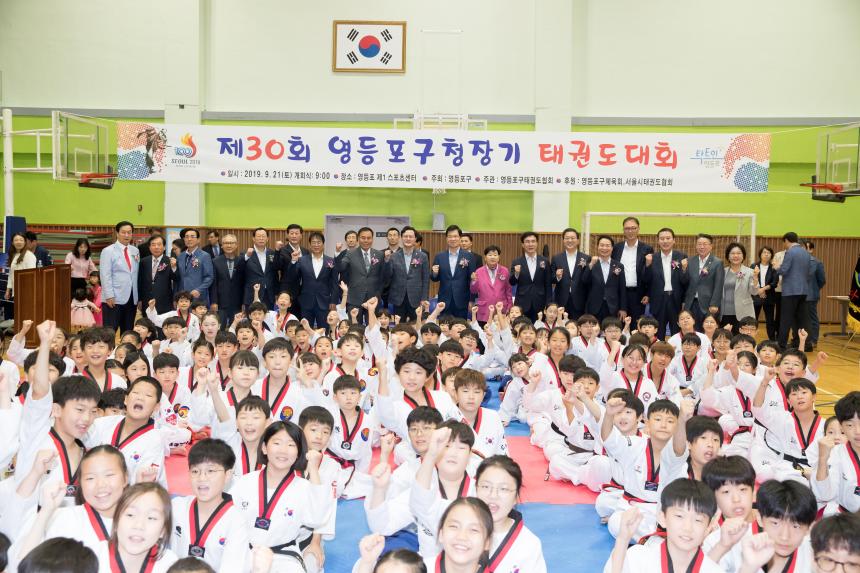 영등포구청장기 태권도대회