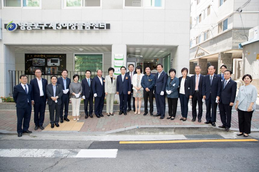 청소년상담복지센터 이전 개관식
