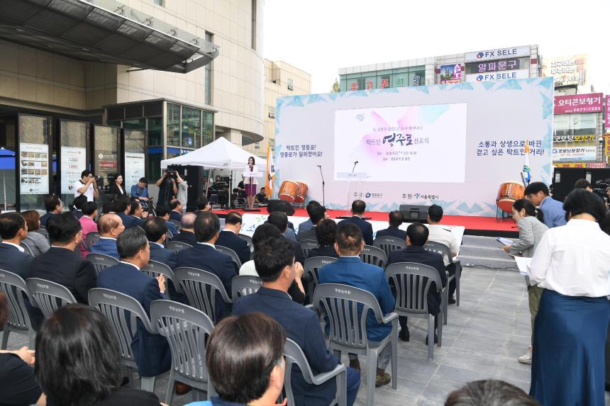 영중로 보행환경 개선사업 준공식 