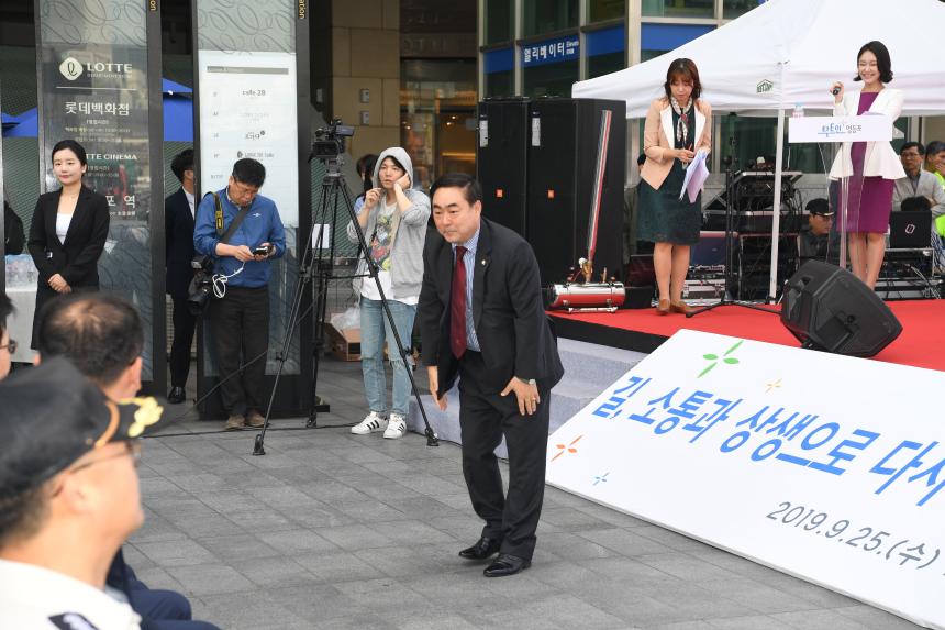 영중로 보행환경 개선사업 준공식 