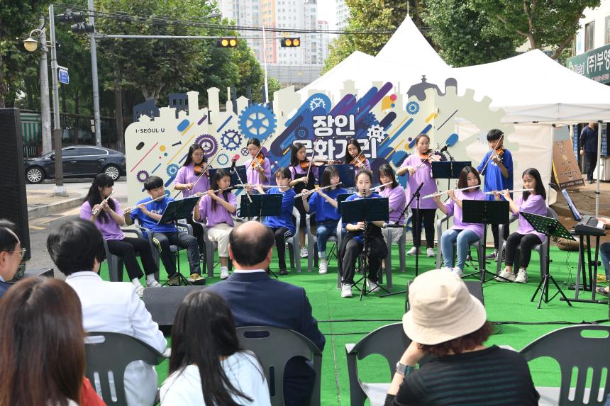 장인문화거리 축제