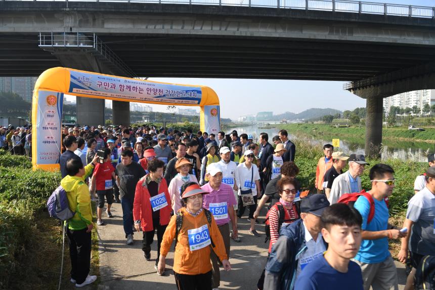2019 구민의날기념 사랑나눔 걷기대회