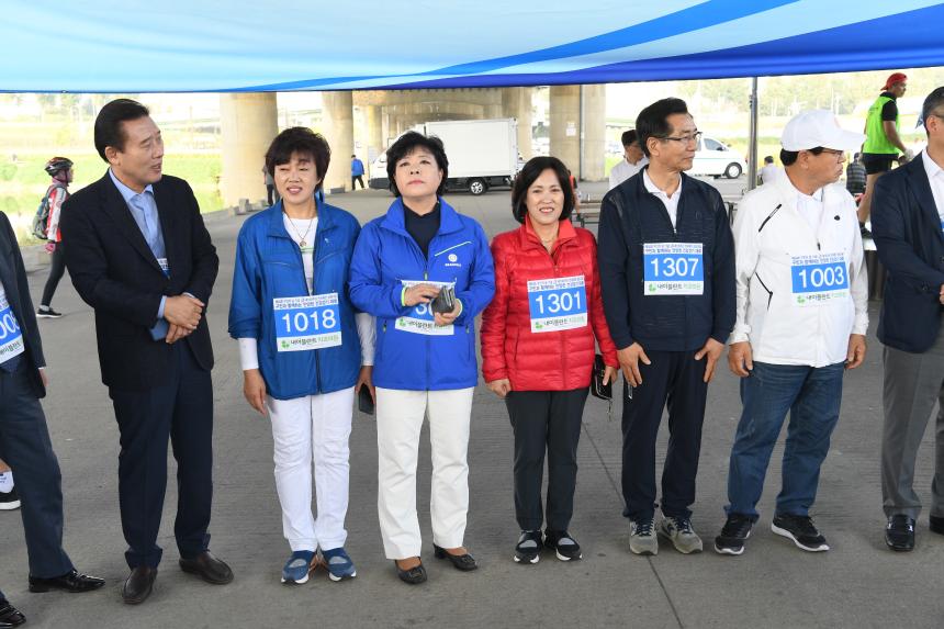 2019 구민의날기념 사랑나눔 걷기대회