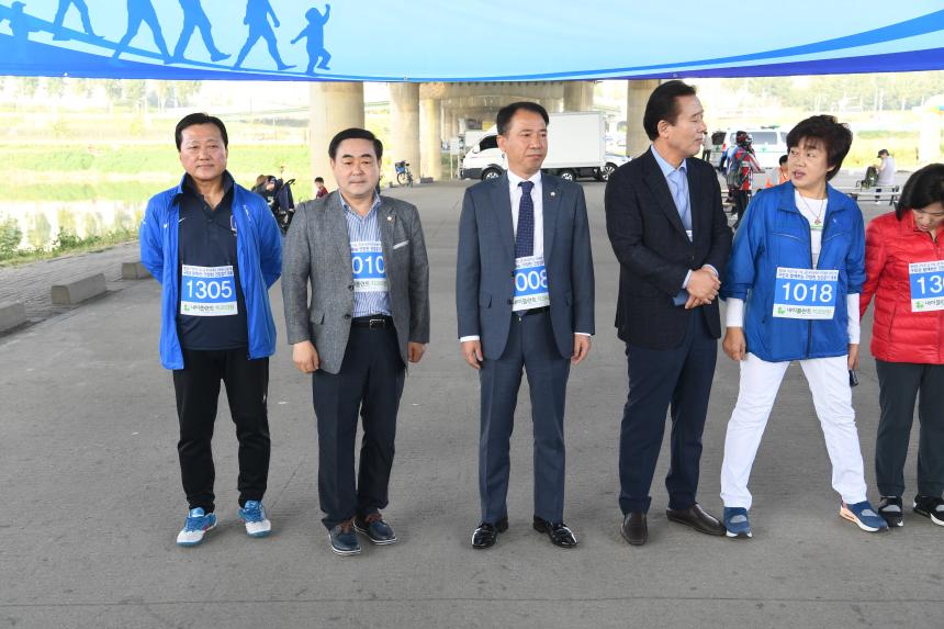 2019 구민의날기념 사랑나눔 걷기대회