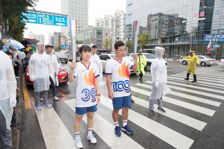 전국체전 성화봉송