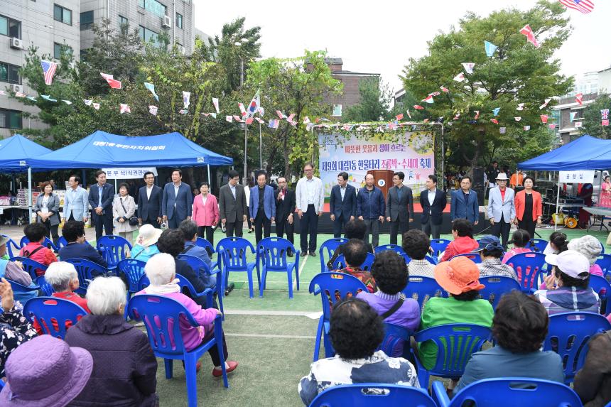 제9회 대림1동 조롱박 수세미축제