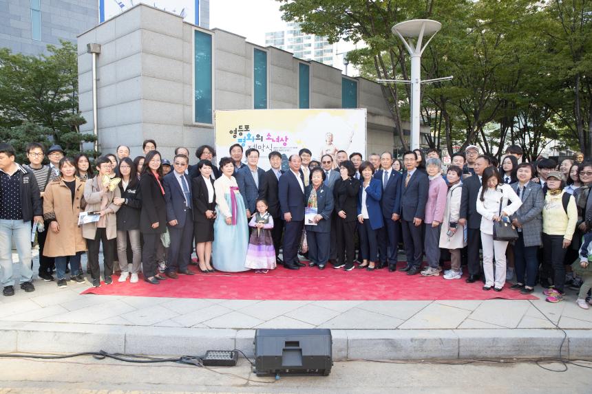 영등포 평화의 소녀상 제막식