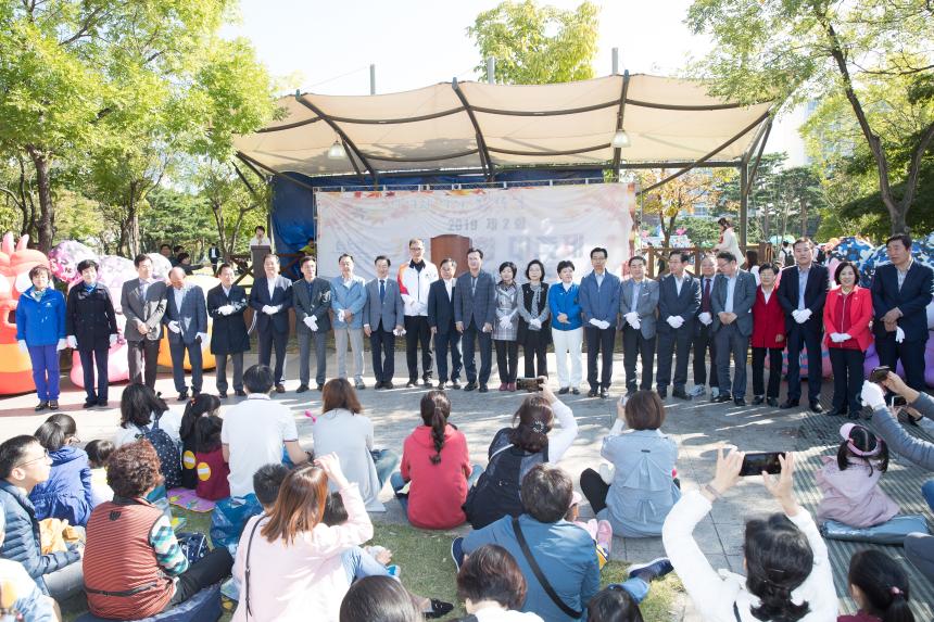 영등포구 어린이집연합회 가족체험 대축제