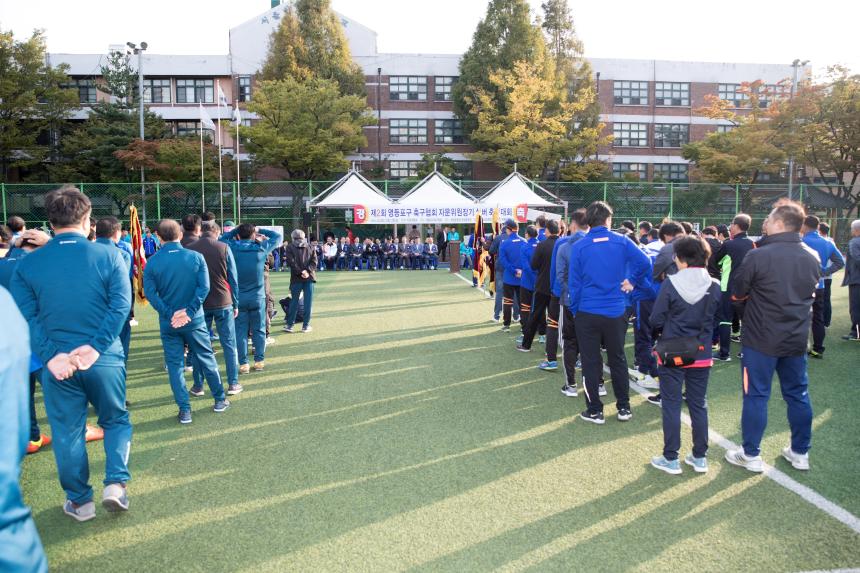제2회 영등포구 축구협회 자문위원장기 실버축구대회