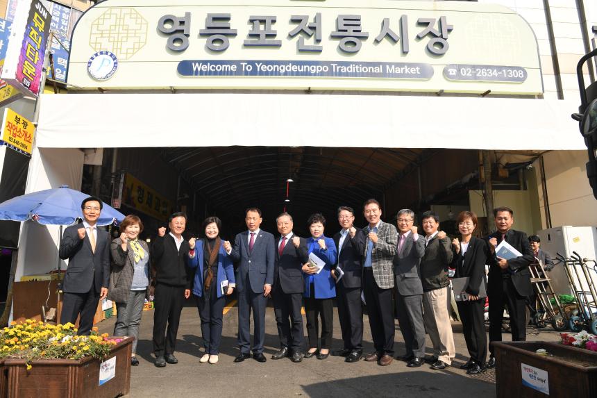 제217회 영등포구의회 임시회 행정위원회 현장방문