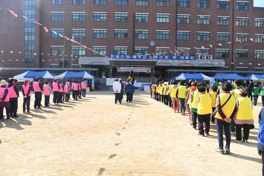 영등포본동 한마음체육대회