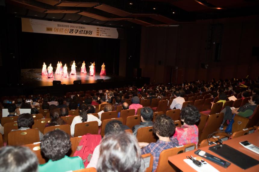 제8회 어르신 콩쿠르대회