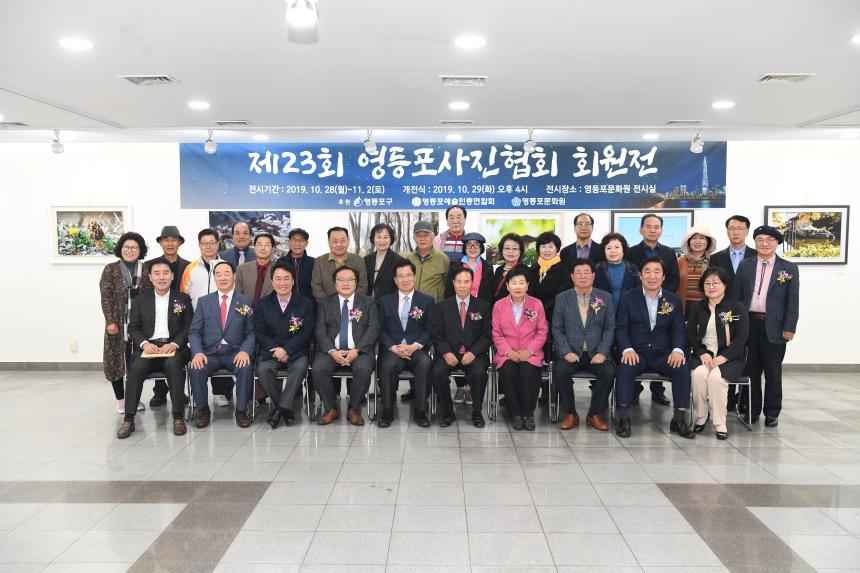 제23회 영등포사진작가협회 회원전