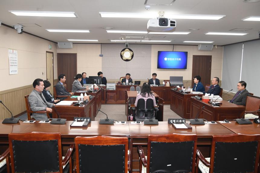 영등포구의회 윤리특별위원회