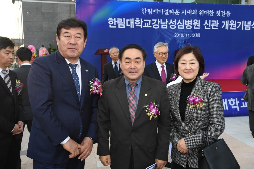 한림대학교강남성심병원 신관개원기념식
