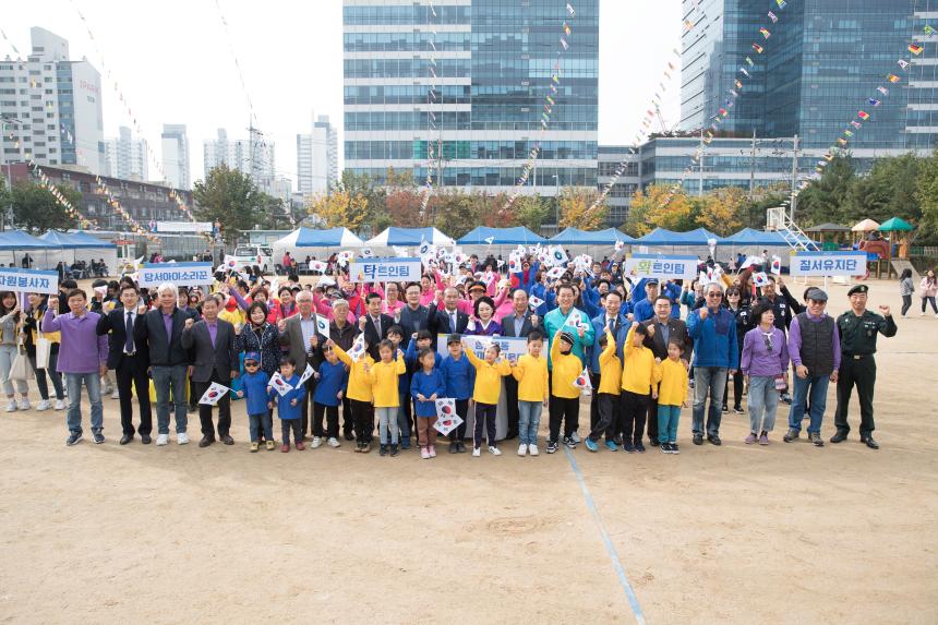 당산2동 동민한마음체육대회