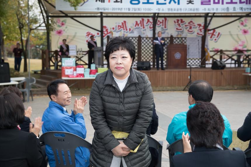 효축제 경로잔치 및 실버노래자랑