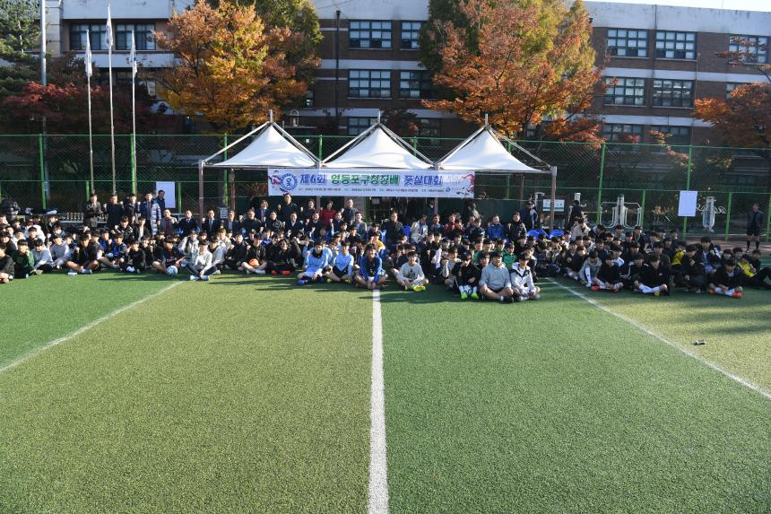 제6회 구청장배 풋살대회
