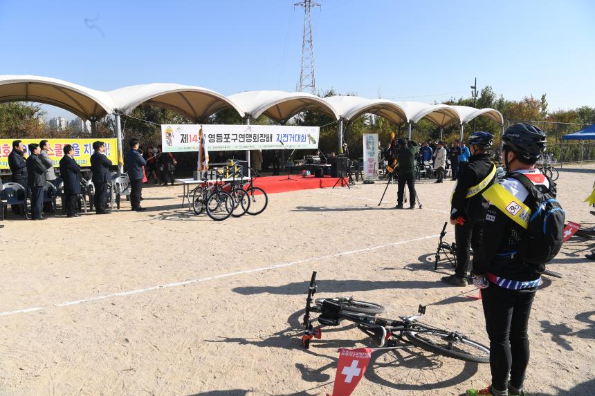 제14회 연맹회장배 자전거 대회