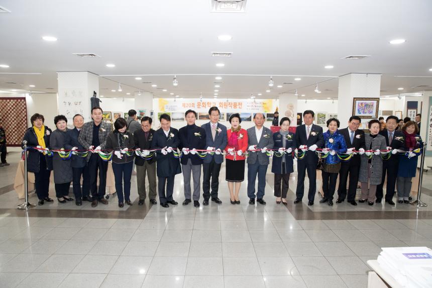 제20회 문화학교 회원작품전 개회식