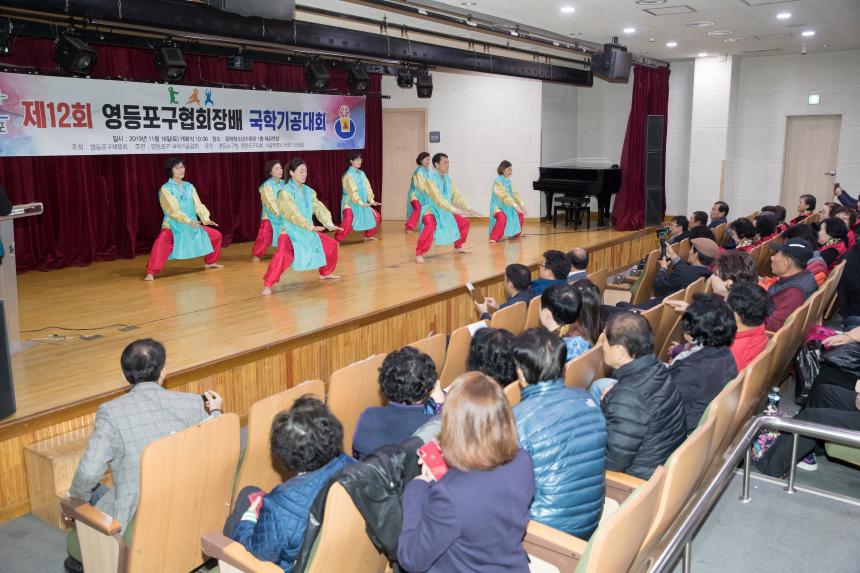 제12회 협회장배 국학기공대회