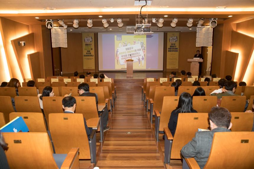 마을자치센터 마을자치포럼