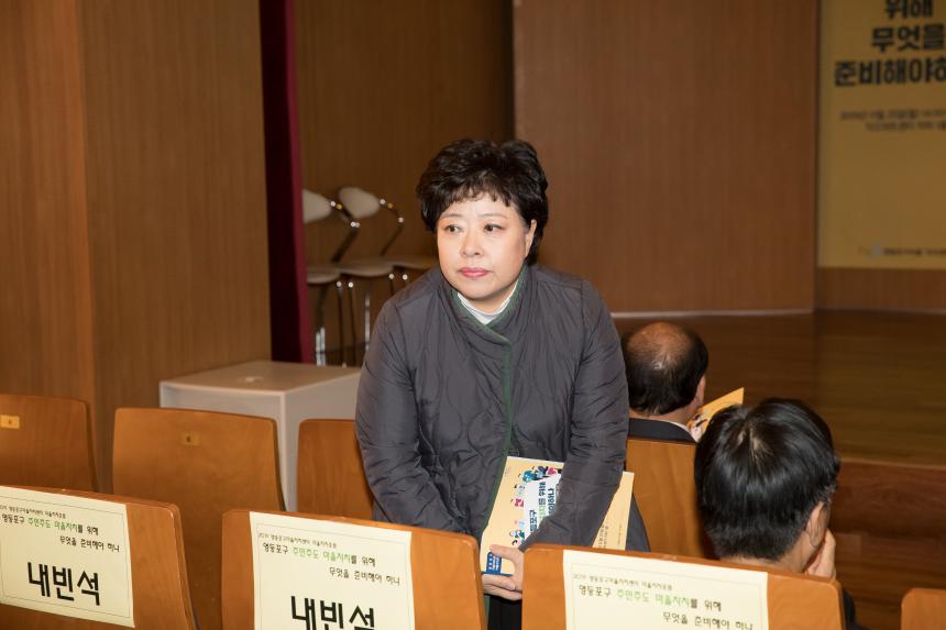 마을자치센터 마을자치포럼